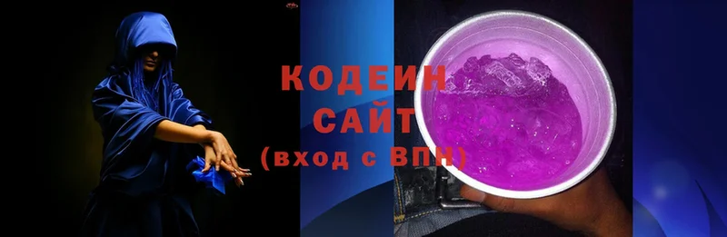 Кодеиновый сироп Lean напиток Lean (лин)  Великие Луки 