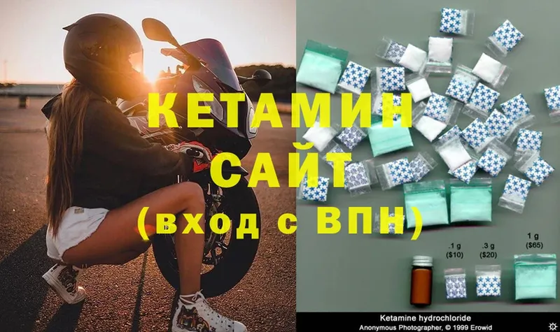 КЕТАМИН ketamine  Великие Луки 