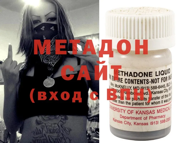 Метадон methadone  Великие Луки 